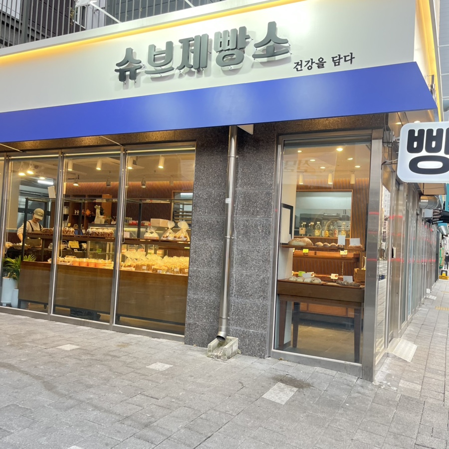 담다제빵소 이미지
