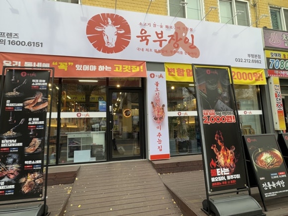 고기싸롱청천 이미지