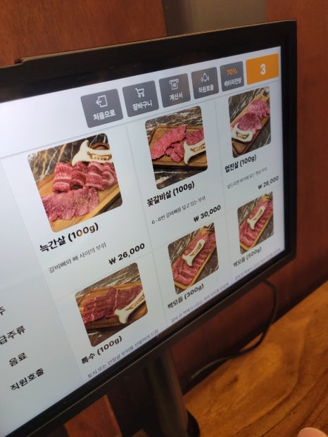 호동한우숯불갈비 이미지