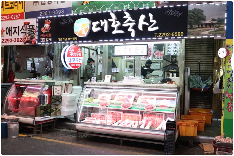 지인축산 이미지