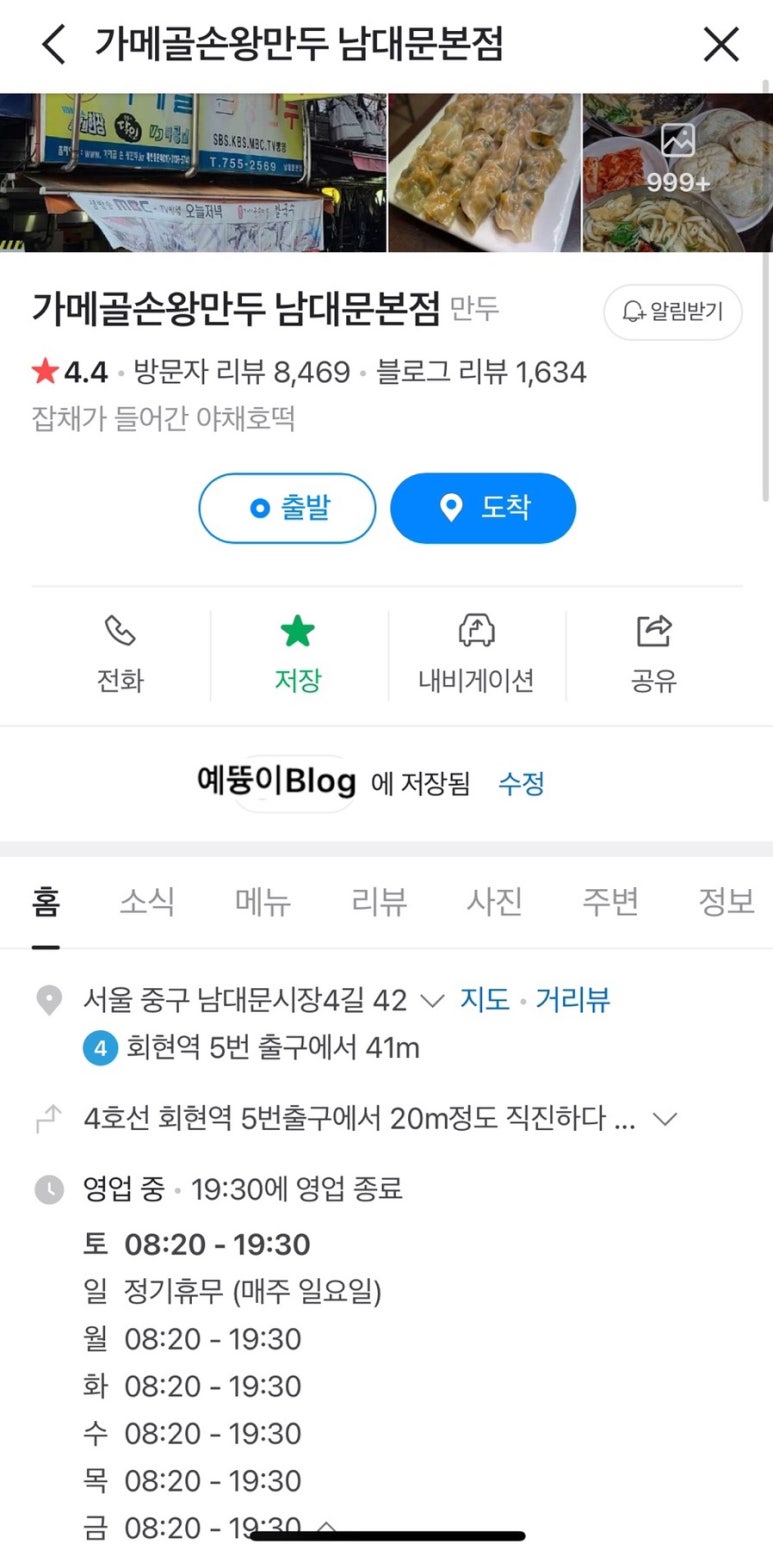 우리손왕만두 이미지