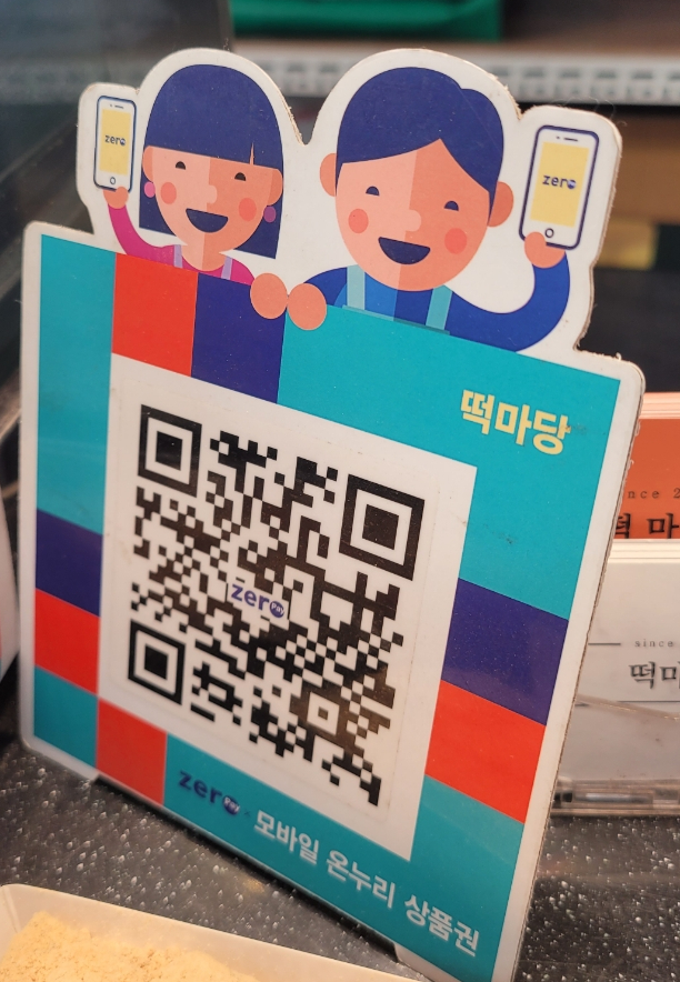 떡마당 이미지
