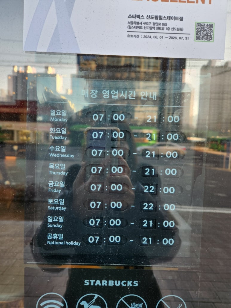 스타벅스 신도림힐스테이트점 이미지