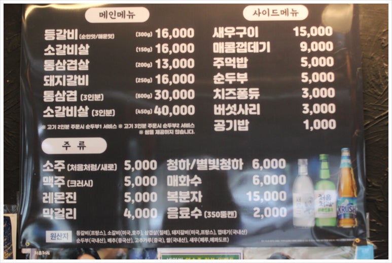 왕코등갈비 이미지