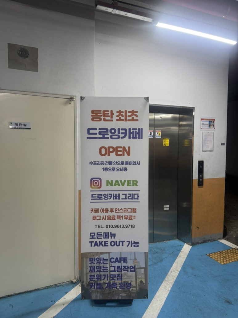 뮤즈리나 드로잉카페 이미지