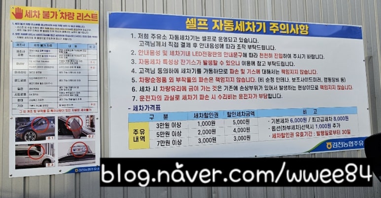 김천농협주유소 이미지