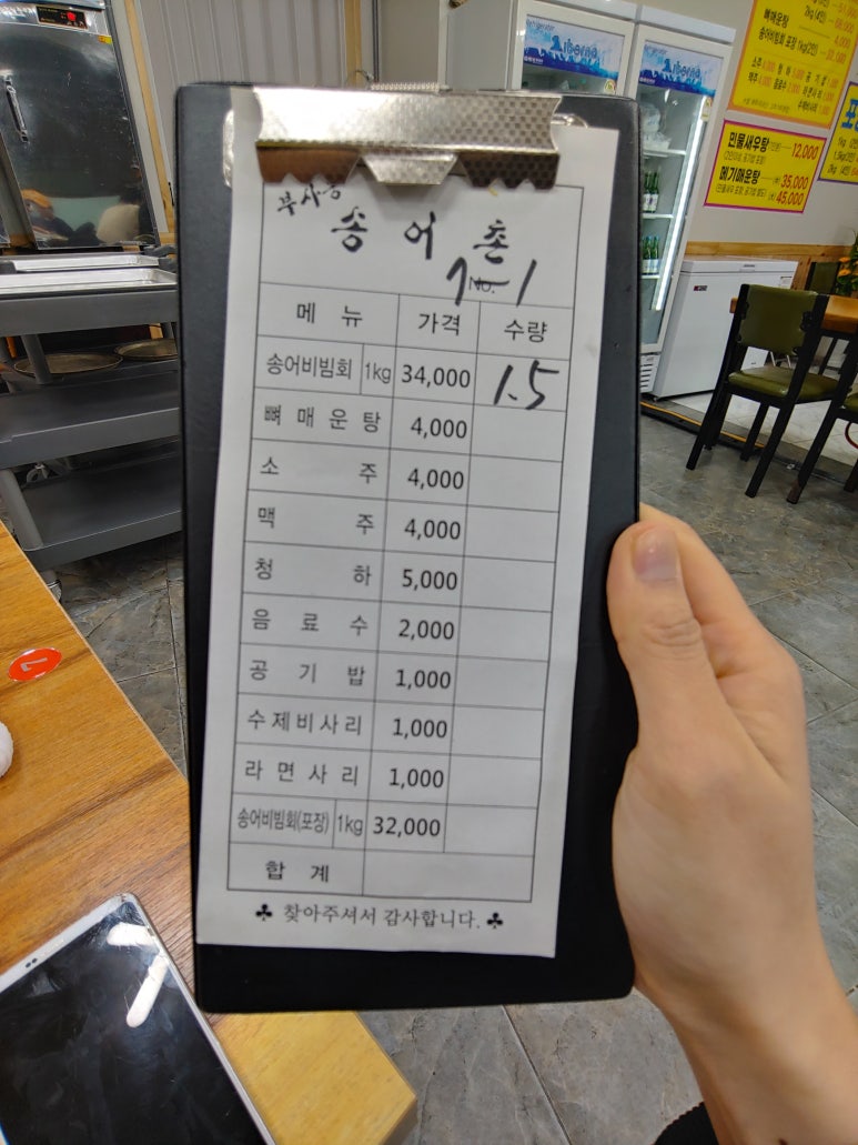 송어촌 이미지