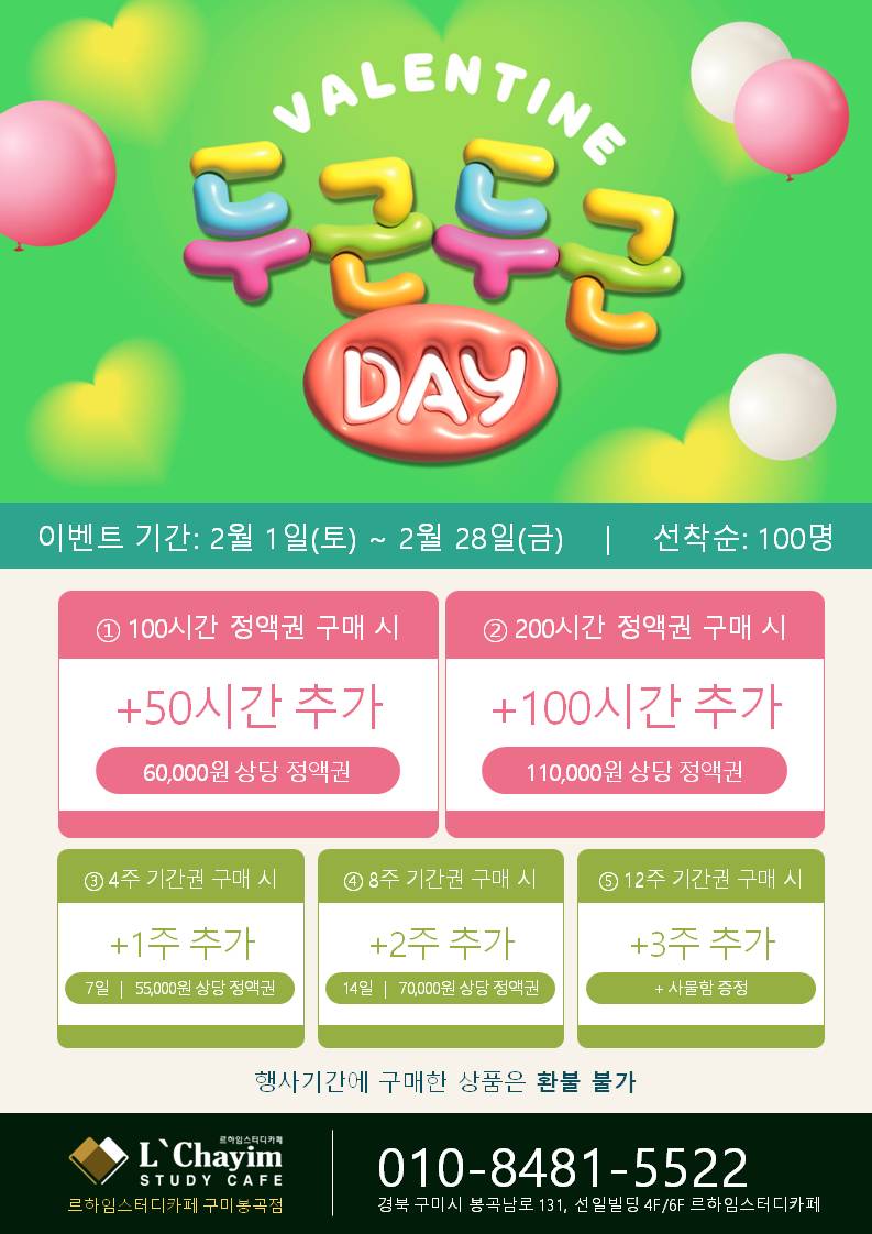 르하임스터디카페구미 이미지