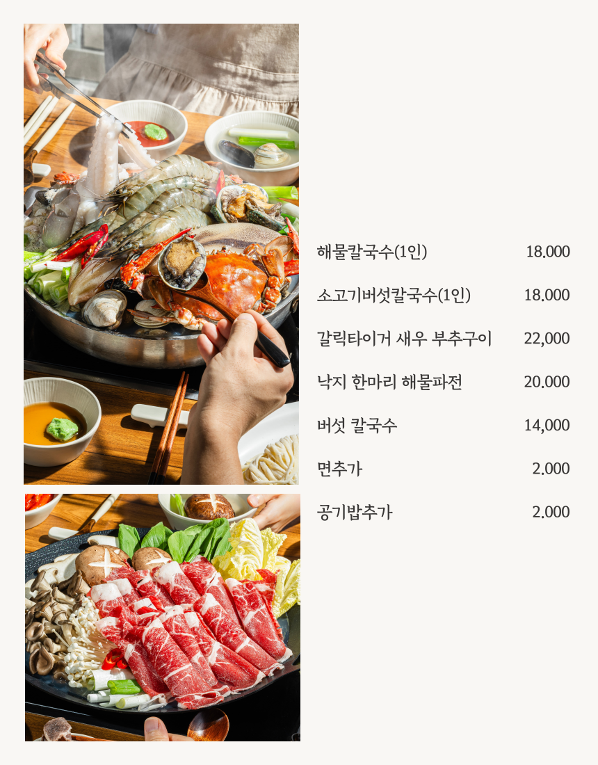 곰아줌칼국수 이미지