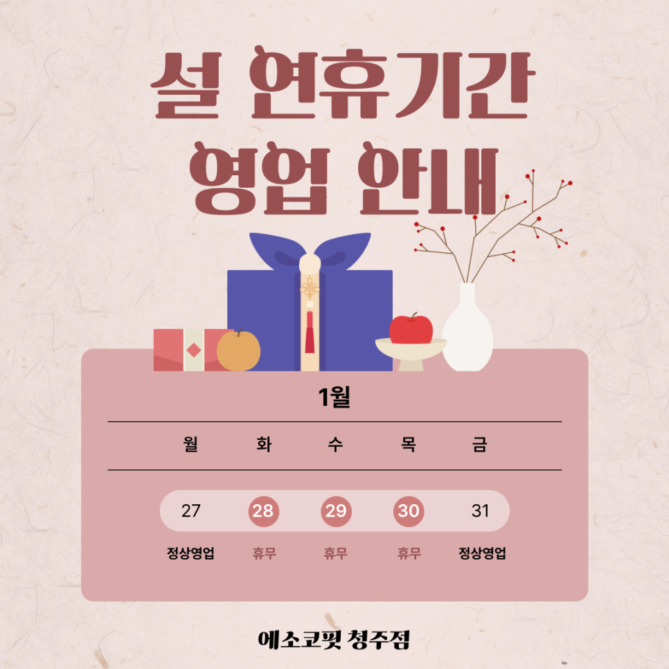 (주)에소코 이미지