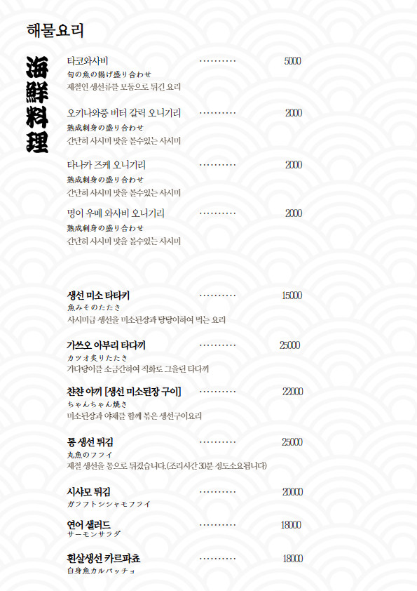이자카야고도리 이미지