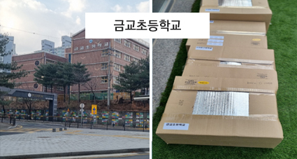 금교초등학교 이미지