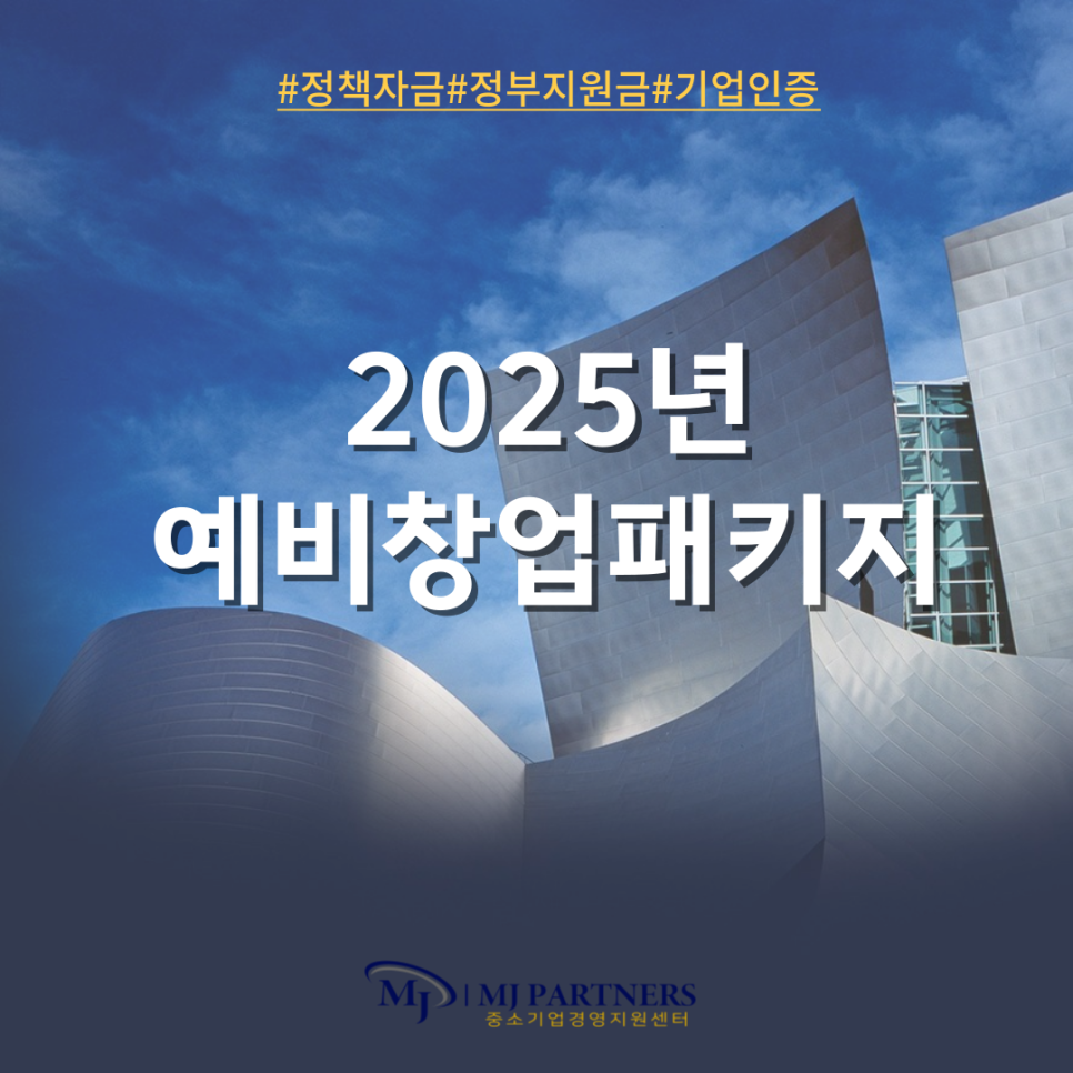 엠제이파트너스 이미지