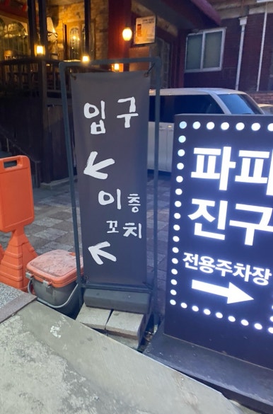 이층꼬치 이미지