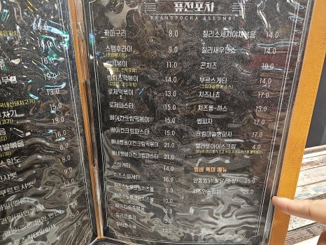 브랜드포차 썸비 옥정점 이미지