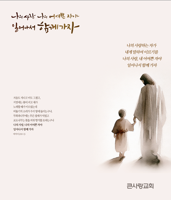 큰사랑마트 이미지