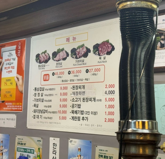 마포통연탄구이 이미지