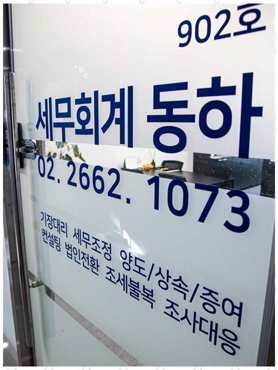 세무회계지혜로운 이미지