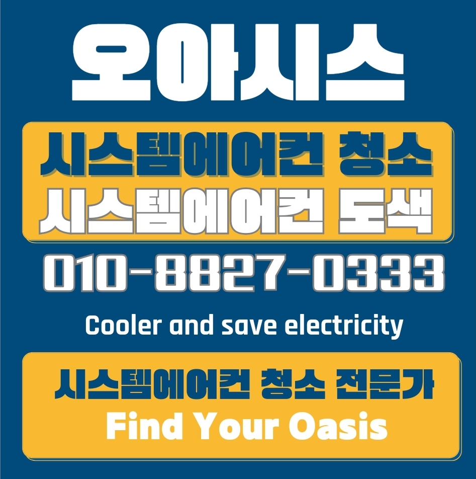 오아시스대치 이미지