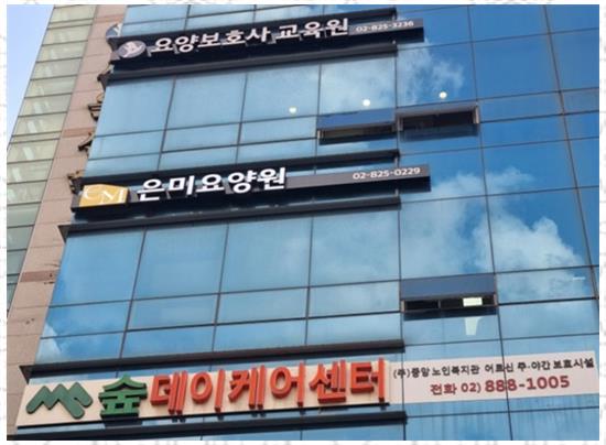 희망요양보호사교육원 이미지