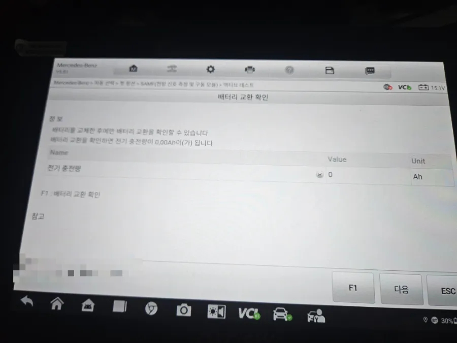 수도권자동차배터리출장교체부천 이미지