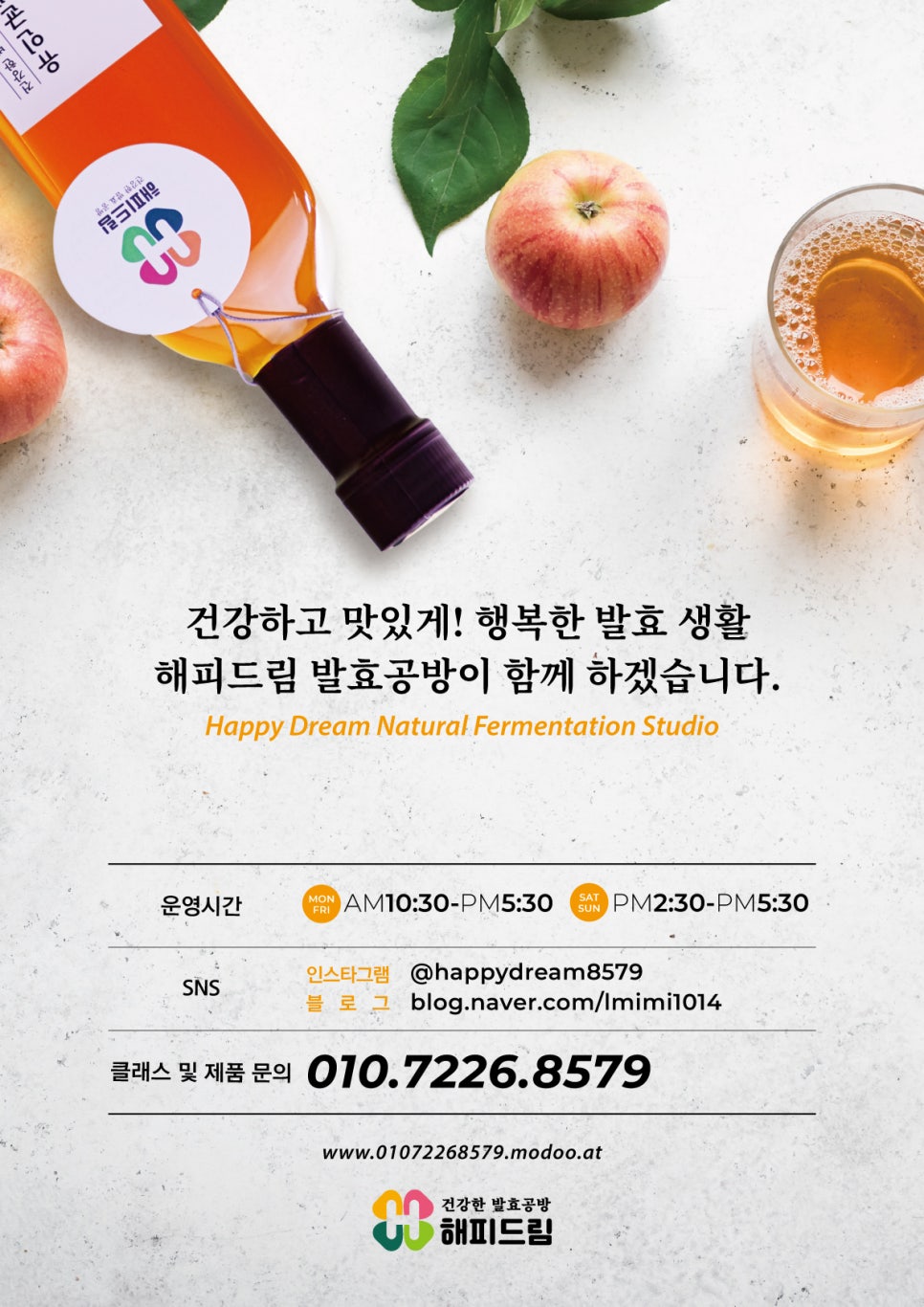 해피드림발효 이미지