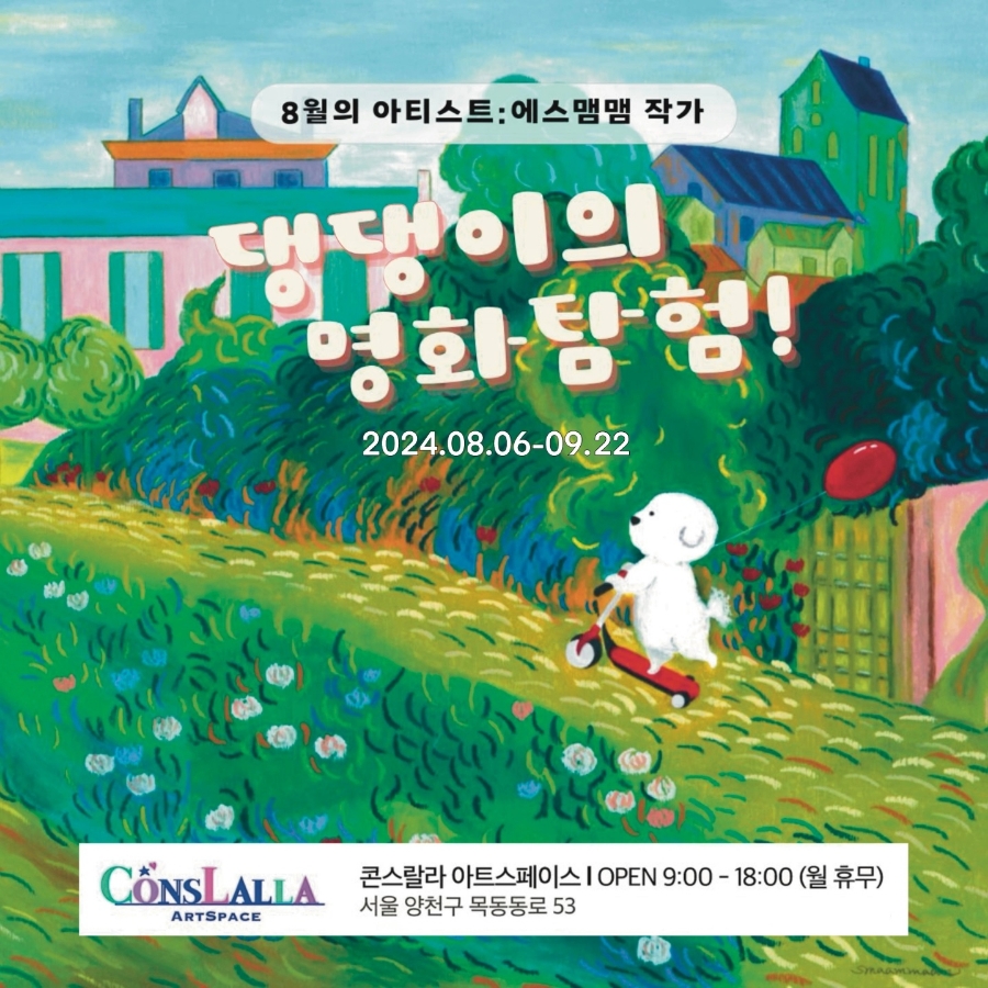 에스아트스페이스 이미지