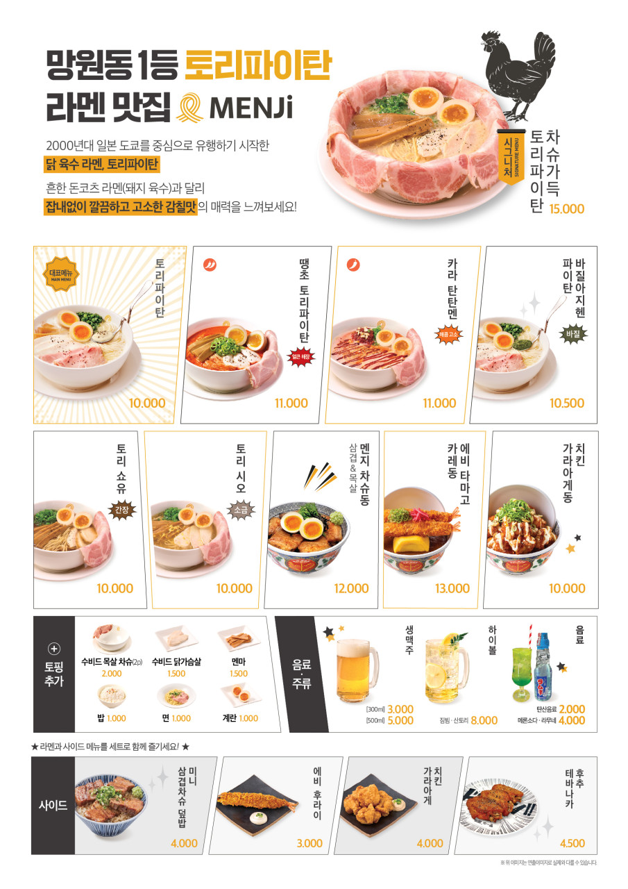 멘지 대구동성로점 이미지