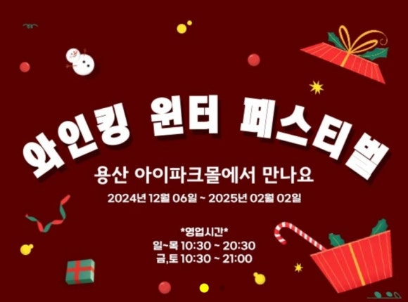 와인몰 이미지