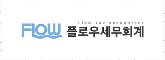 서로세무회계 이미지