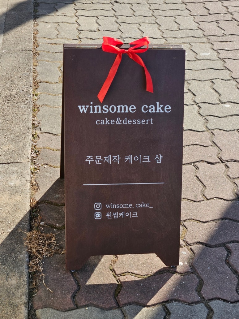 윈썸케이크샵 이미지