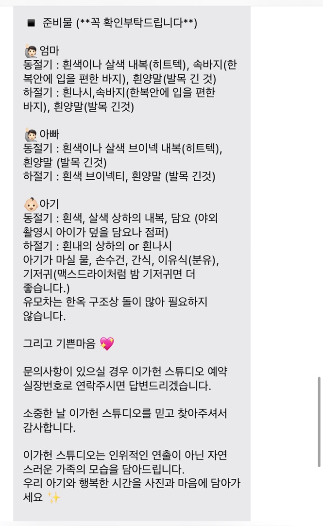 이가헌 이미지
