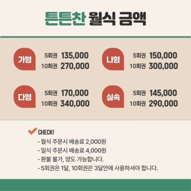플러스반찬 이미지