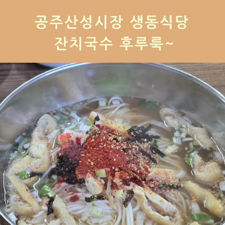 생동식당 이미지