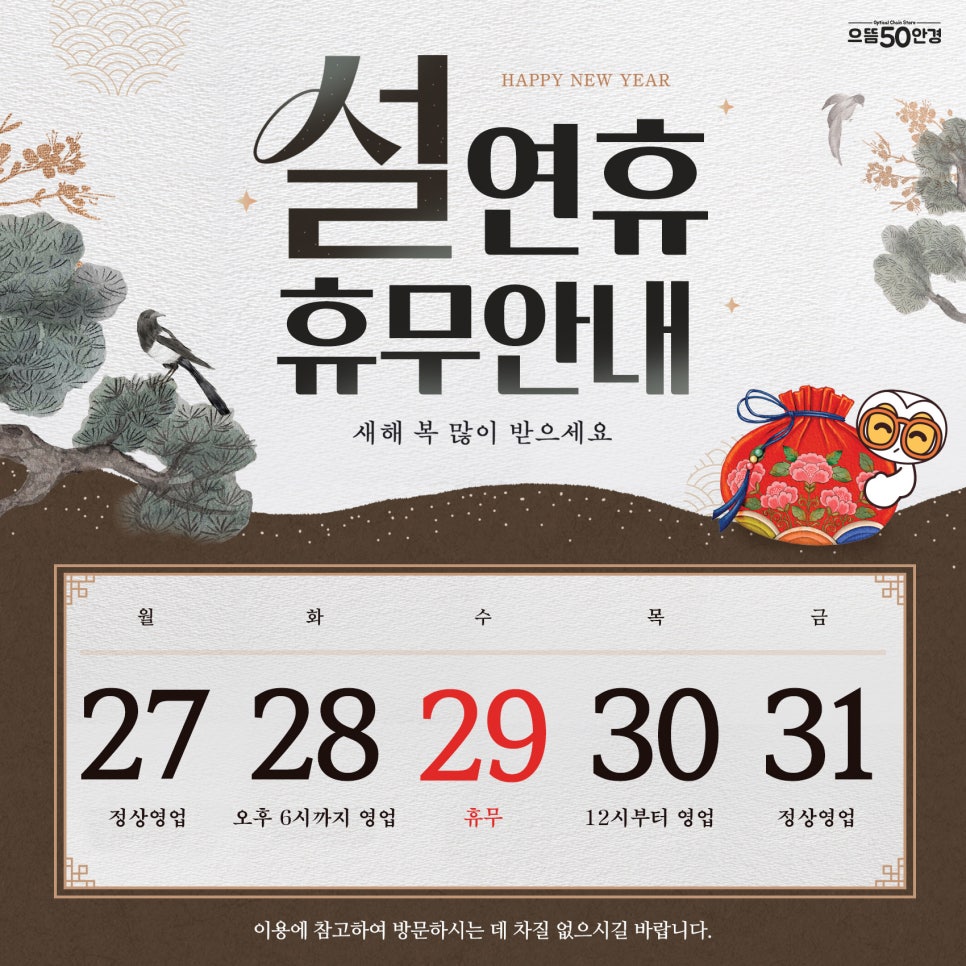 휴무전날 이미지