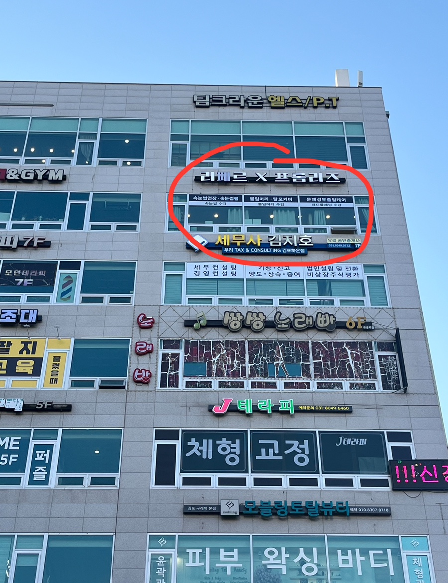 프롬리즈 김포 이미지