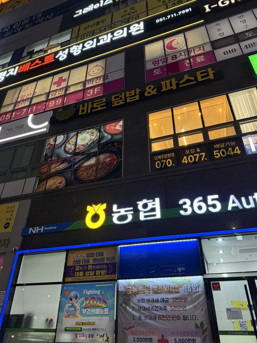 바로덮밥앤파스타 이미지
