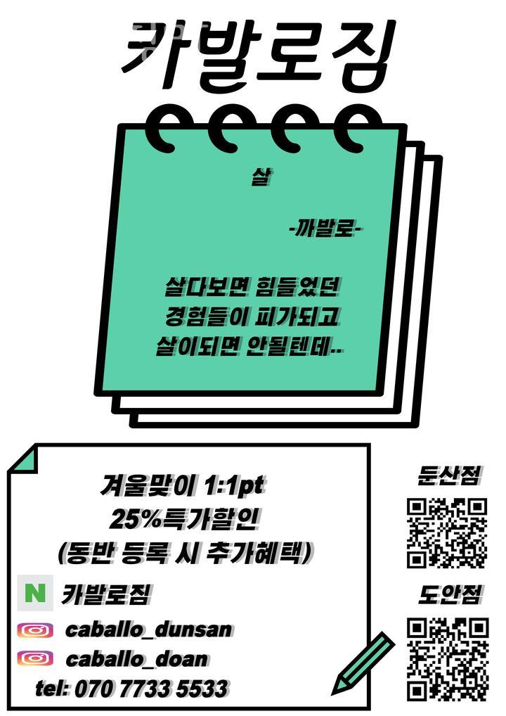카발로짐 이미지