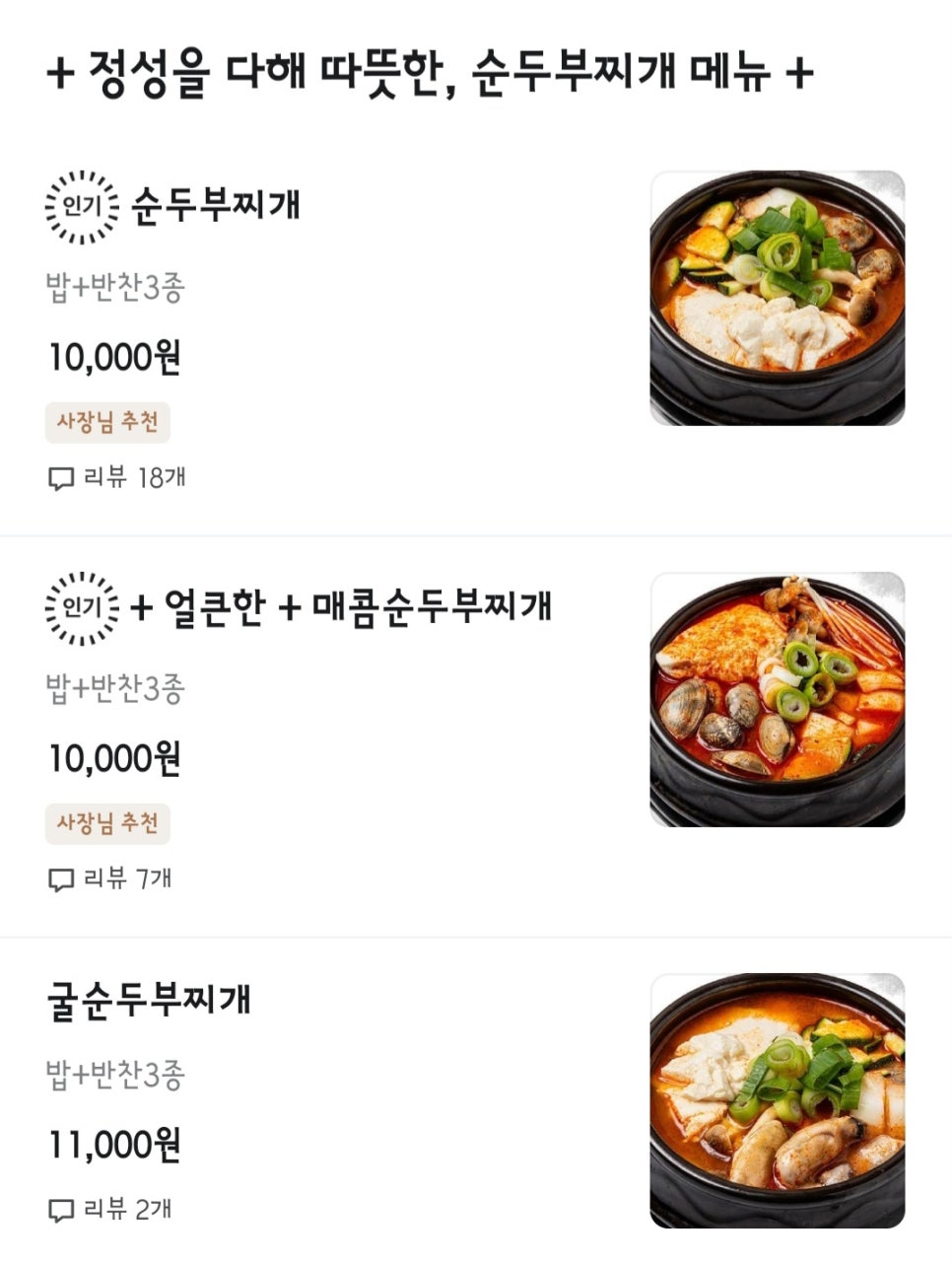 맷돌로만 가산점 이미지