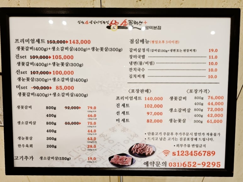 소플러스 평택본점 이미지