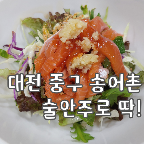 송어촌 이미지