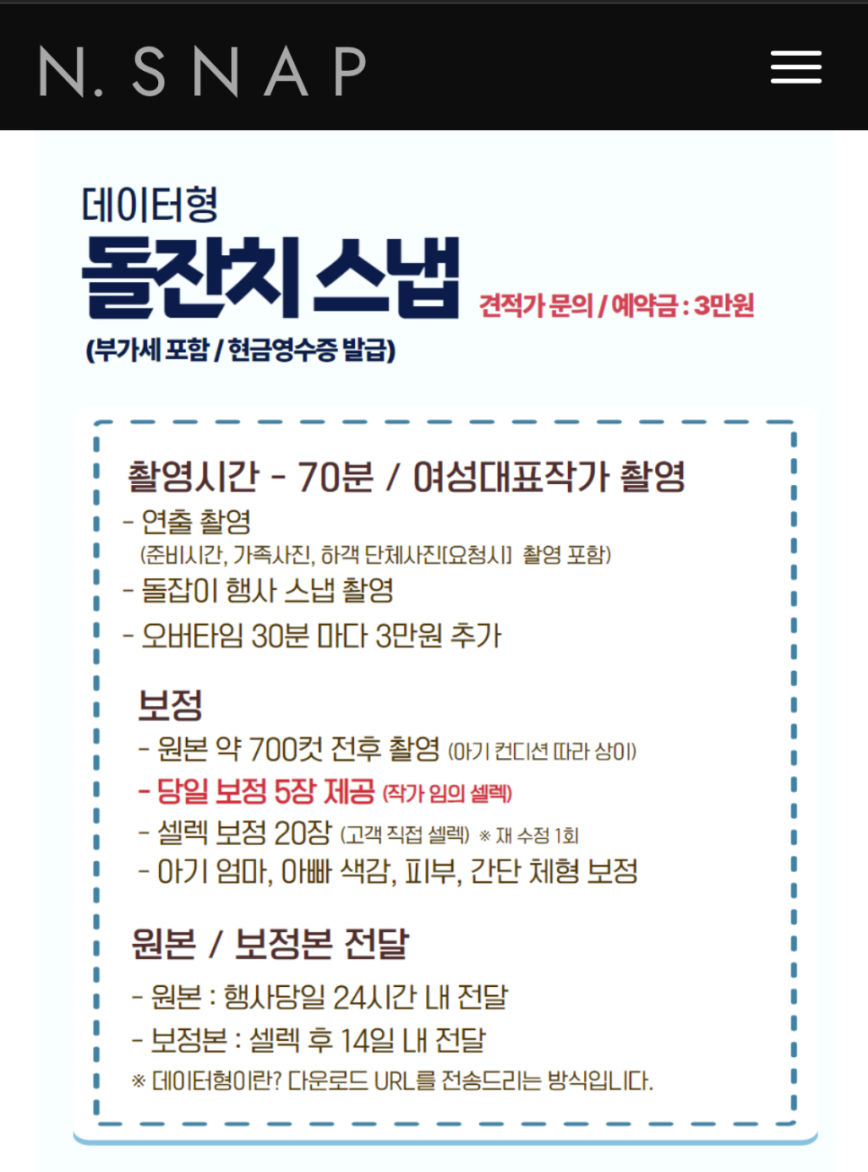 엔스냅 이미지