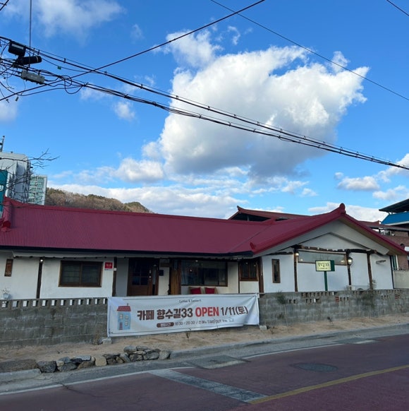 향수길33 이미지