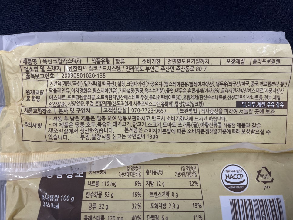 유한회사 징코푸드시스템 이미지