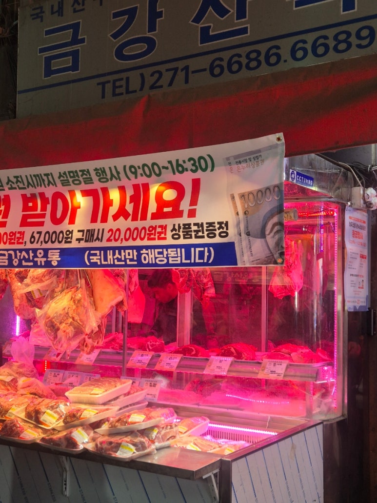 소똥이네정육점 이미지