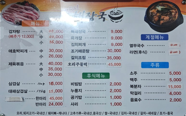 25시해장국 이미지