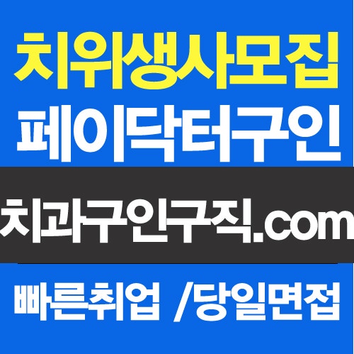 서울의료복지사회적협동조합우리네치과 이미지