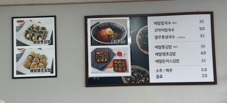 배말칼국수김밥제부도점 이미지