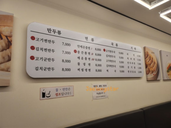 보영만두_일산점 이미지