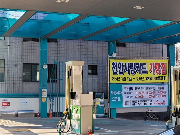 서부탑주유소 이미지